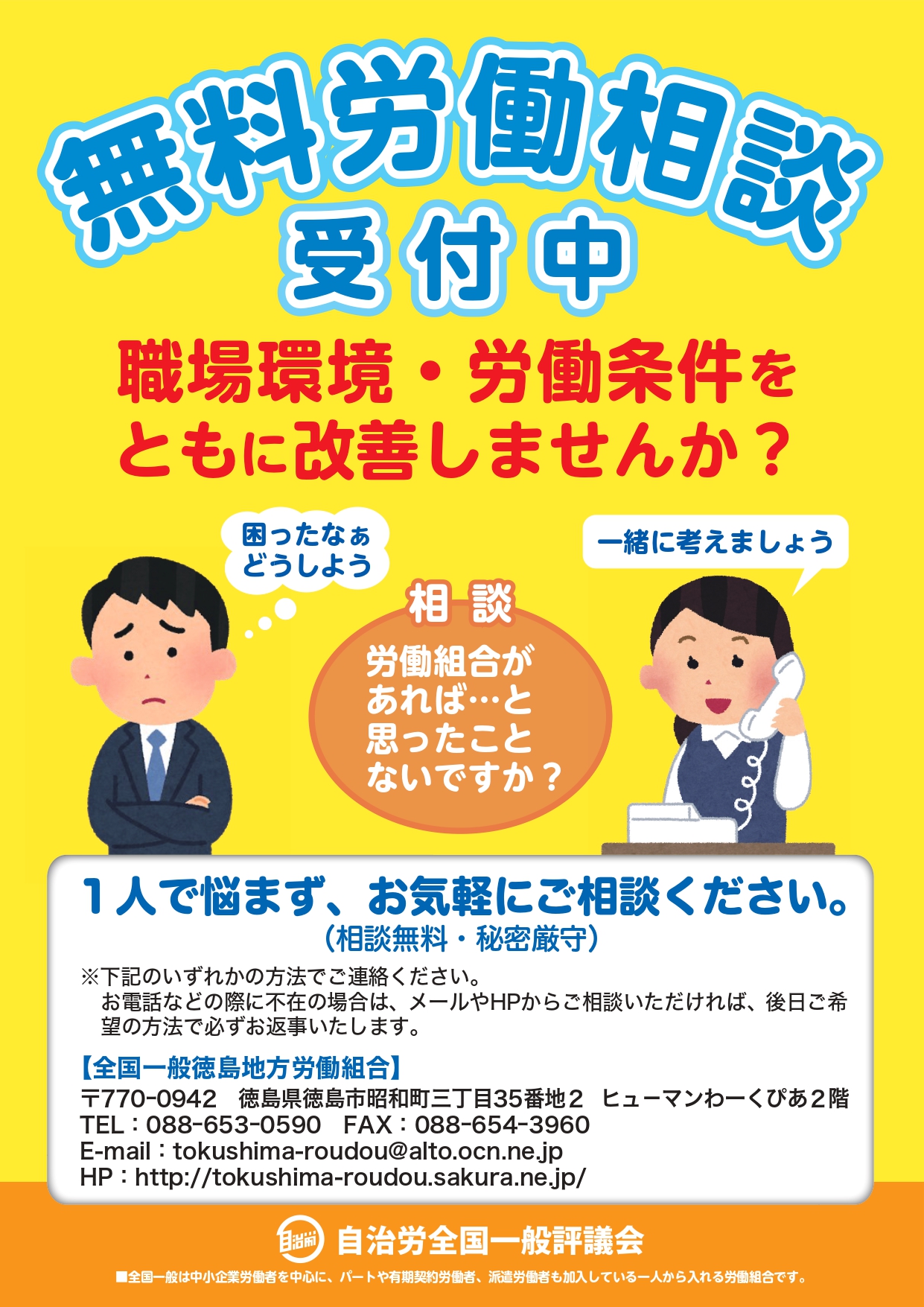 事務所内イメージ